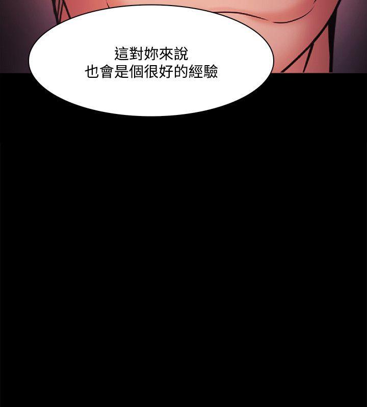 Loser 第53話 第2页