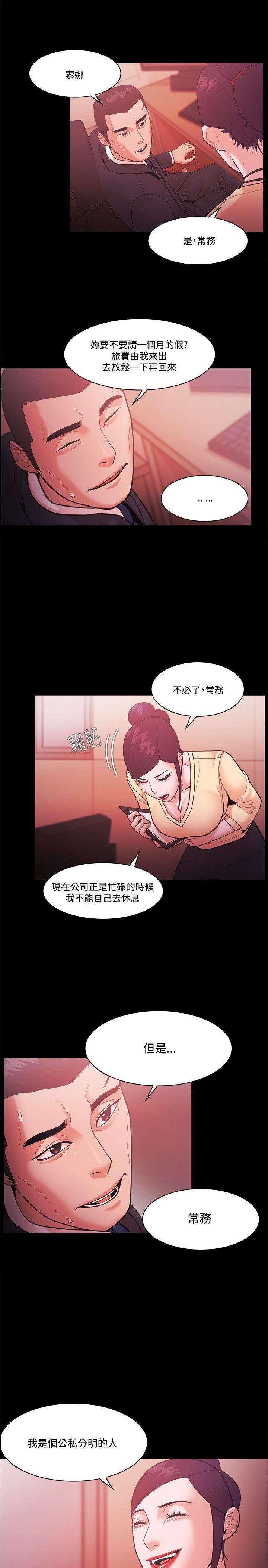Loser 第53話 第5页