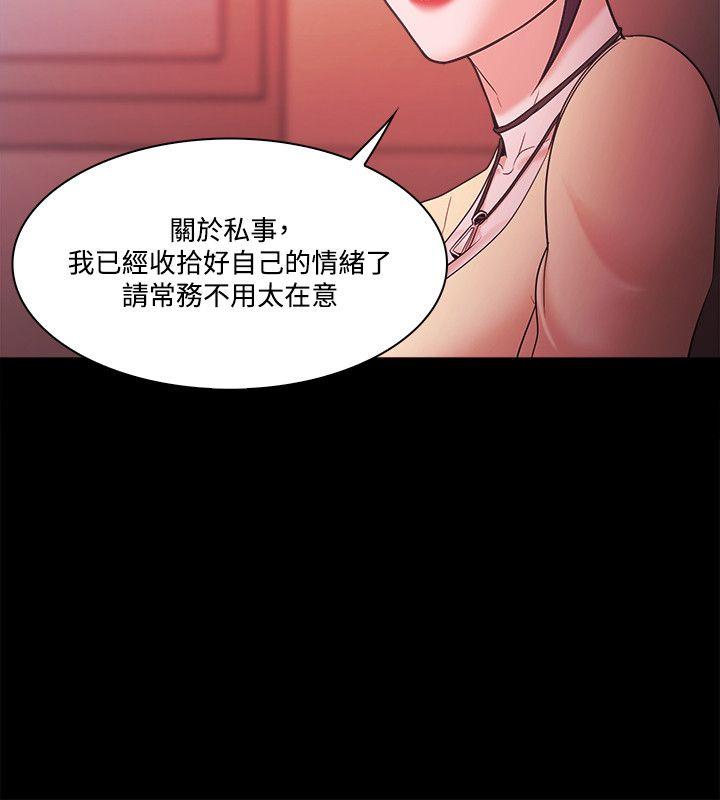 Loser 第53話 第6页