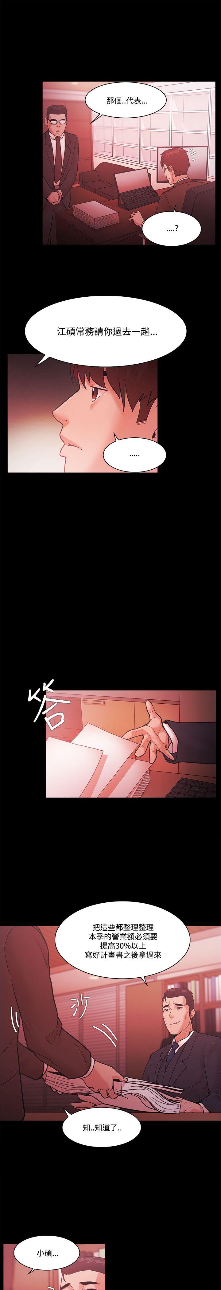 Loser 第53話 第9页