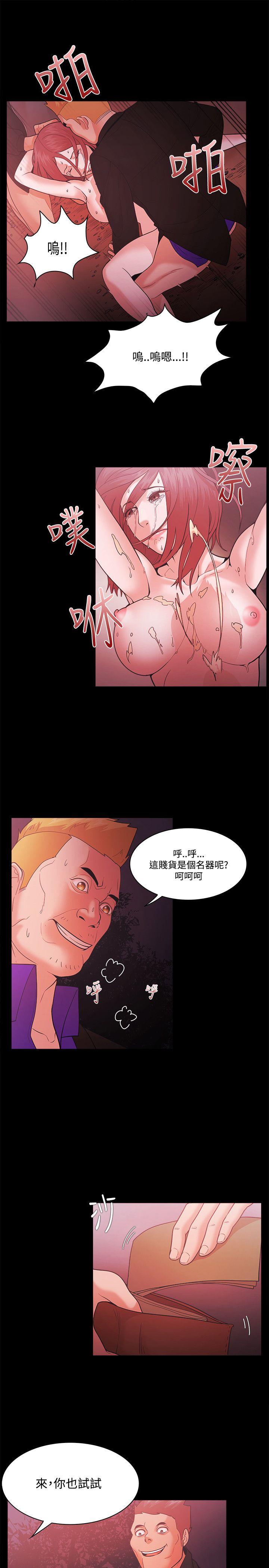 Loser 第53話 第17页