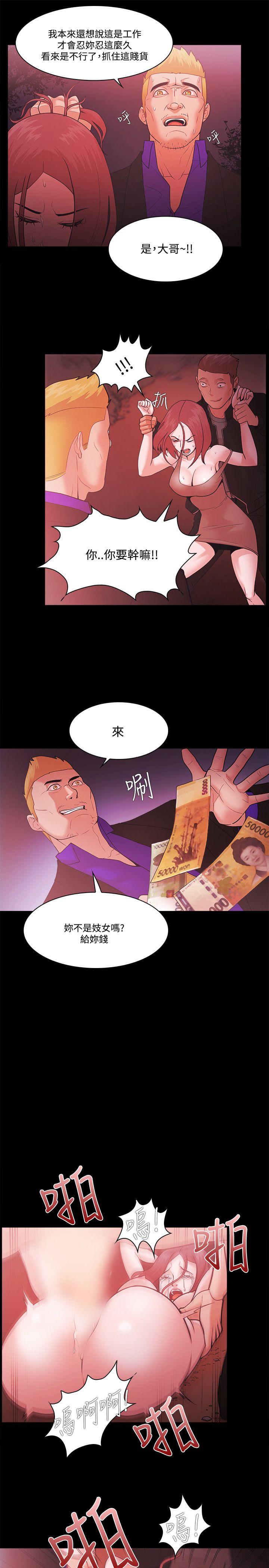 Loser 第53話 第15页