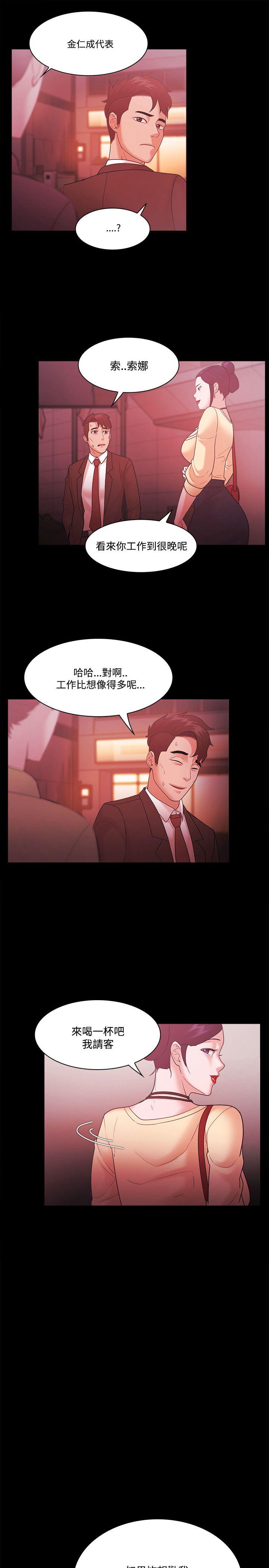 Loser 第53話 第21页