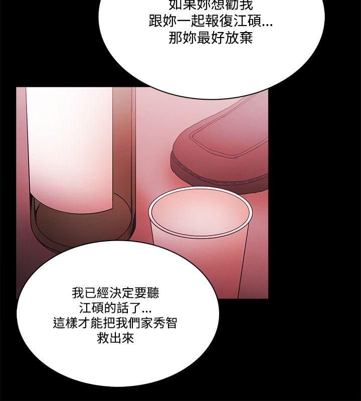 Loser 第53話 第22页