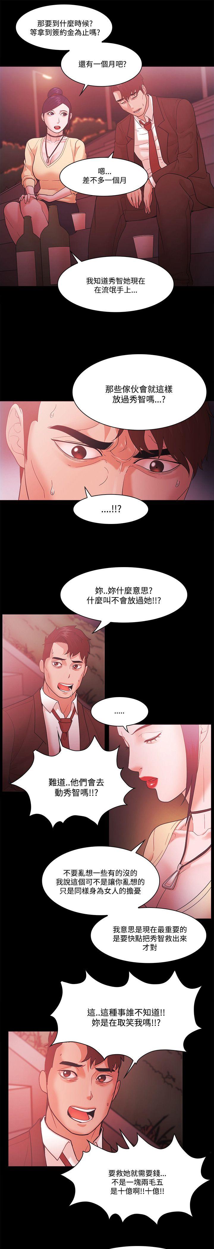 Loser 第53話 第23页