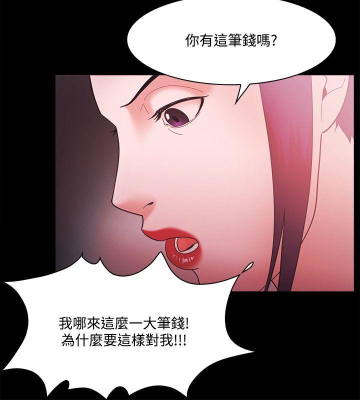 Loser 第53話 第24页