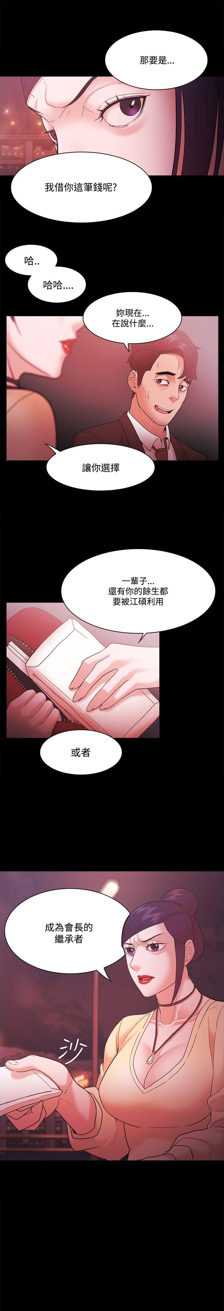 Loser 第53話 第25页