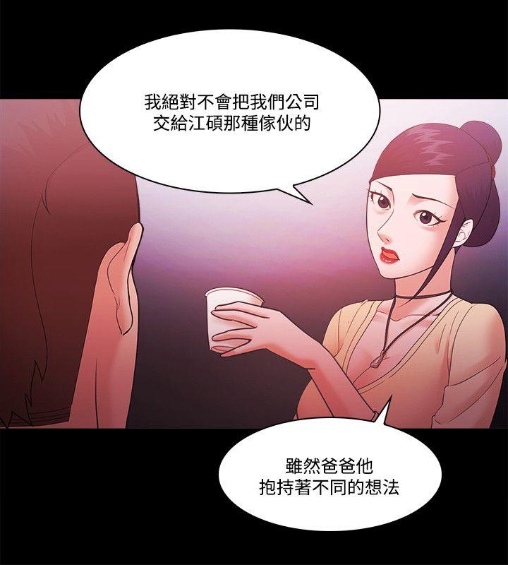 Loser 第54話 第4页
