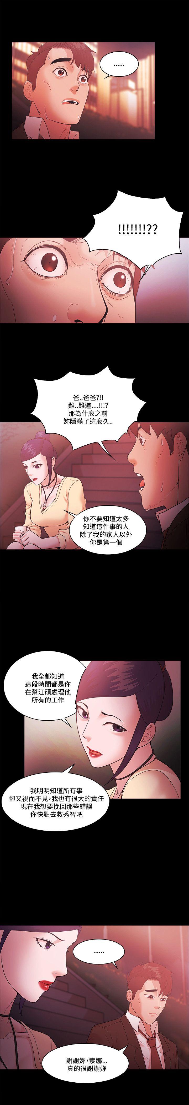 Loser 第54話 第5页