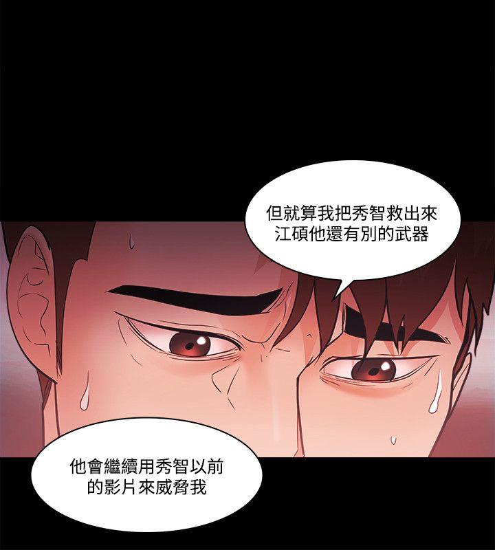 Loser 第54話 第6页