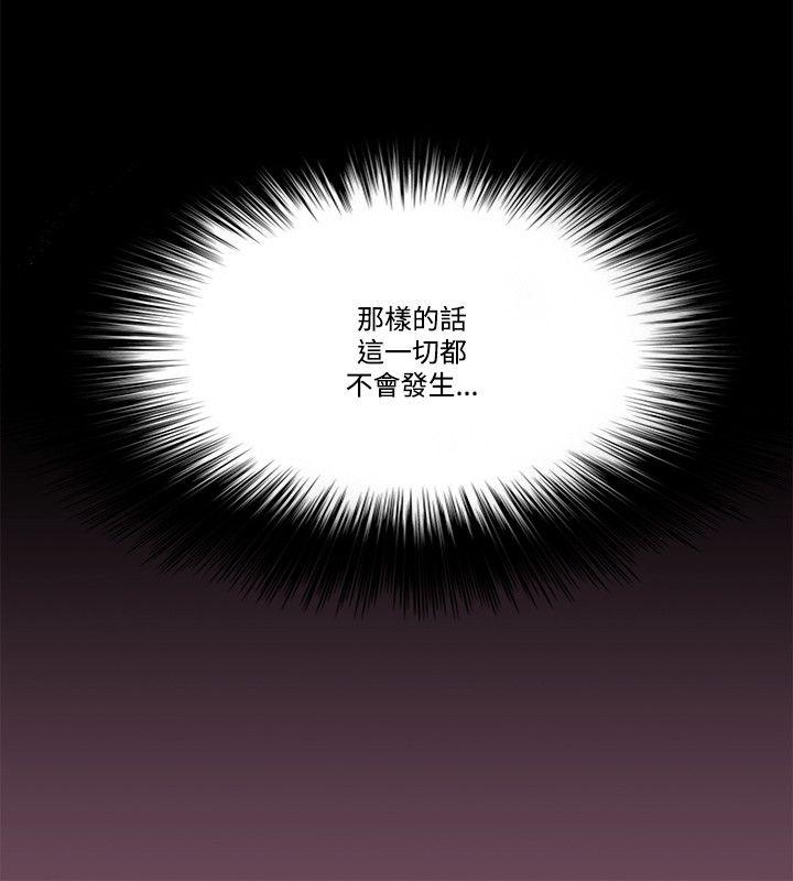Loser 第54話 第8页