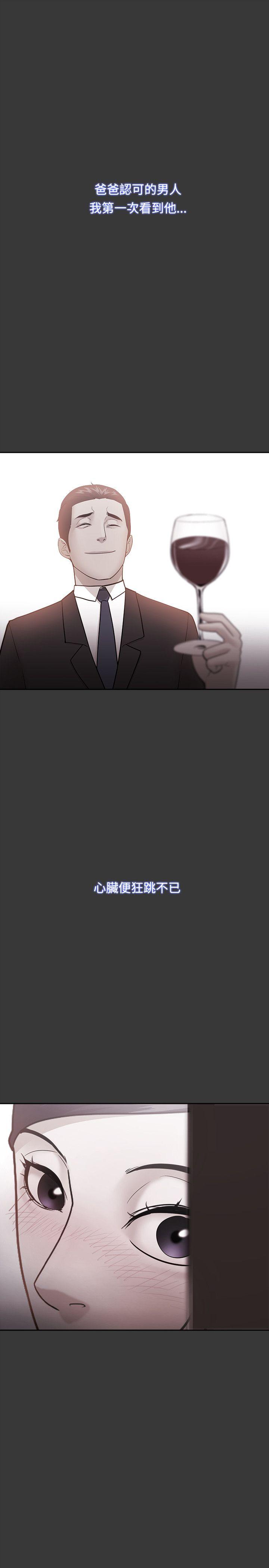 Loser 第54話 第11页