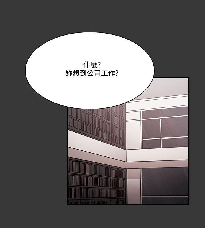 Loser 第54話 第12页