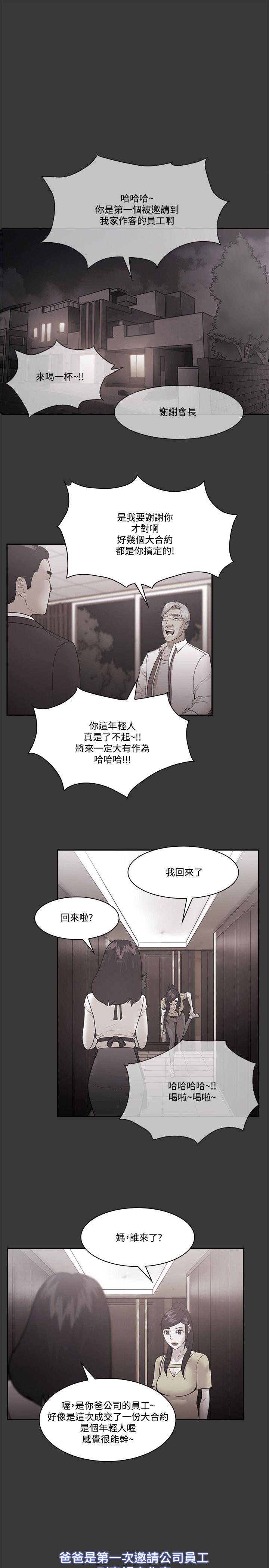 Loser 第54話 第9页