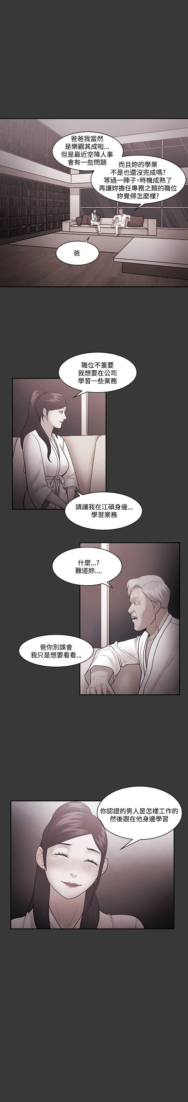 Loser 第54話 第13页