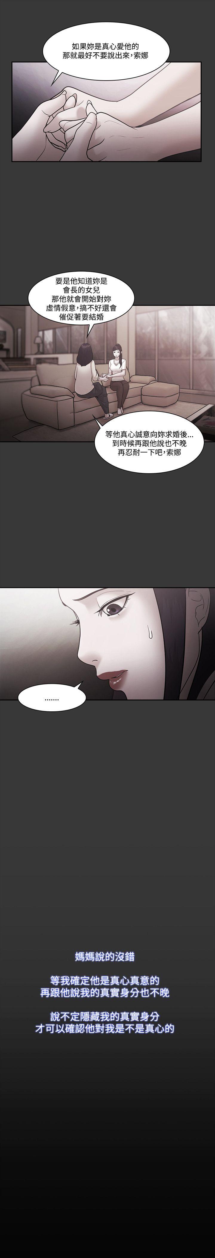 Loser 第54話 第17页