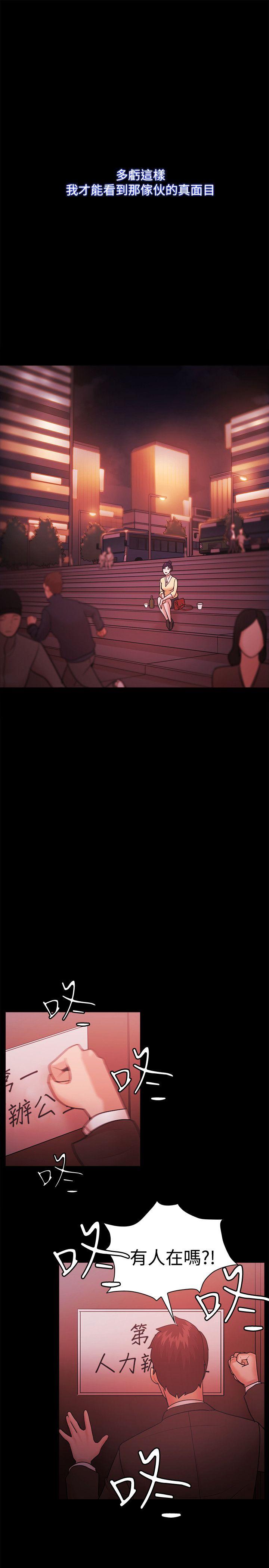 Loser 第54話 第19页