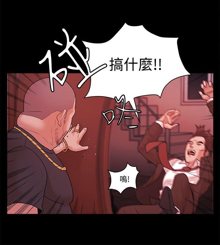 Loser 第54話 第20页
