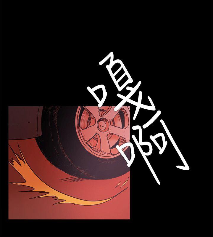 Loser 第54話 第28页