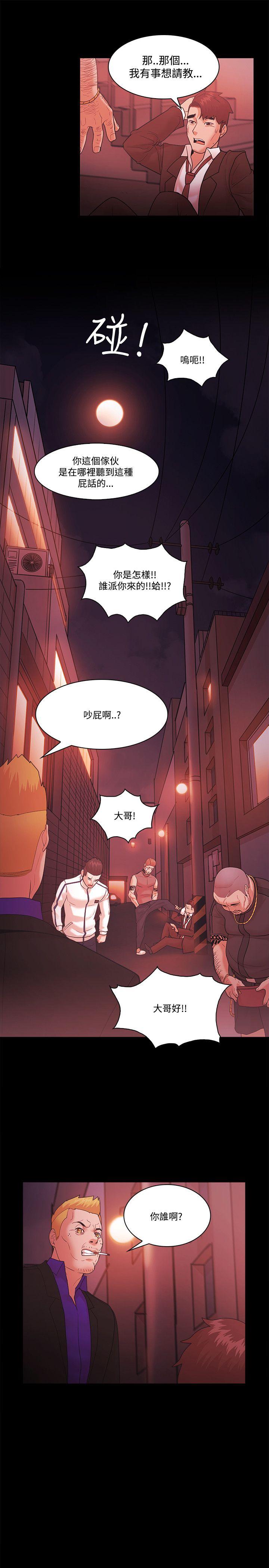 Loser 第54話 第21页