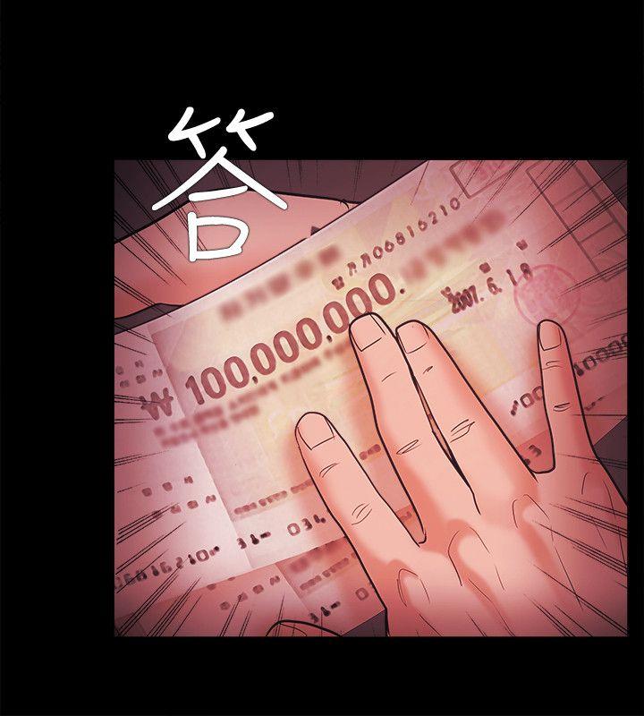 Loser 第54話 第24页