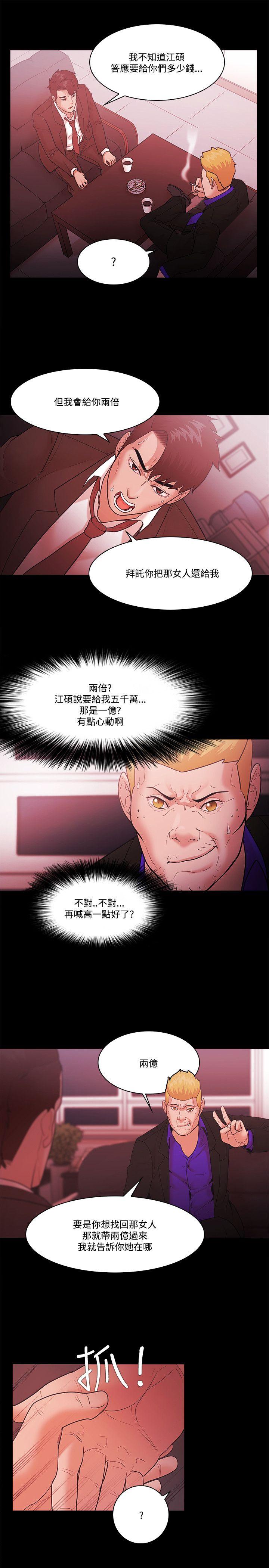 Loser 第54話 第23页
