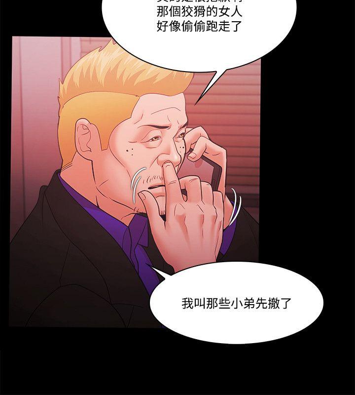Loser 第55話 第4页