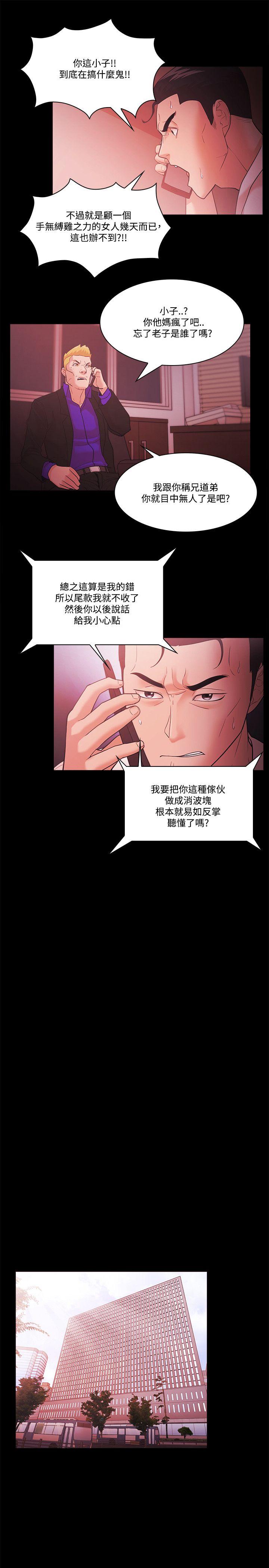 Loser 第55話 第5页