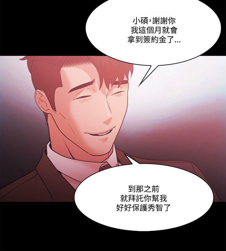 Loser 第55話 第10页
