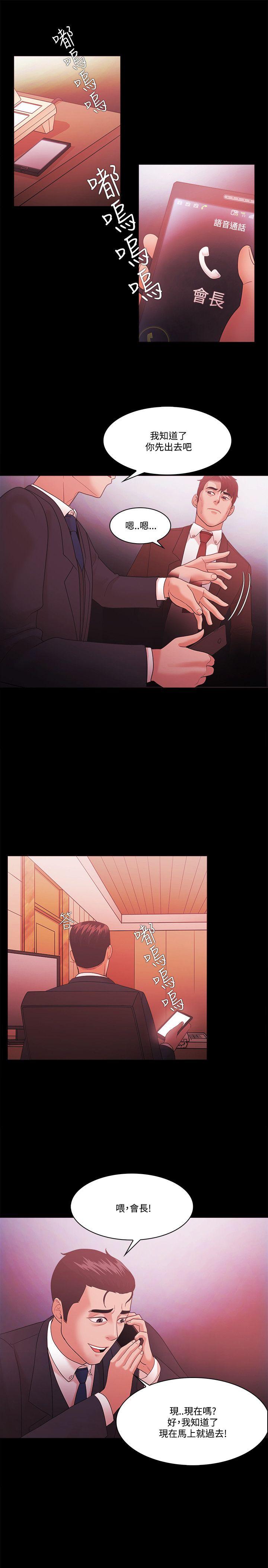 Loser 第55話 第11页