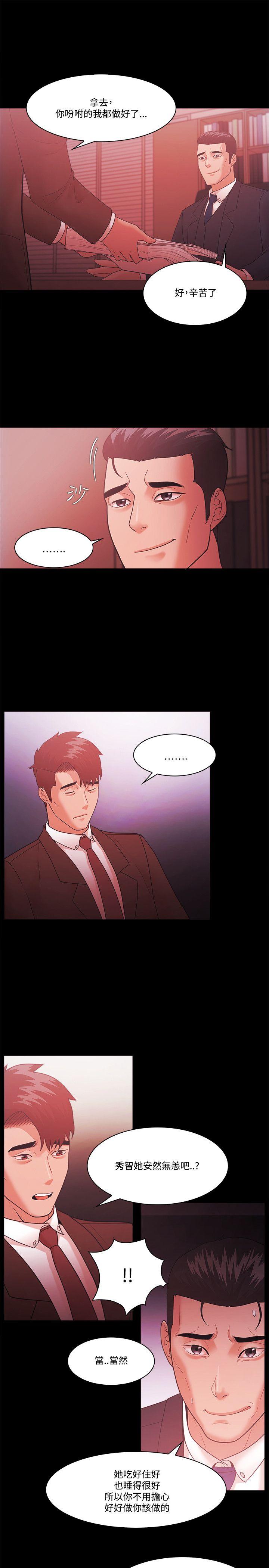 Loser 第55話 第9页