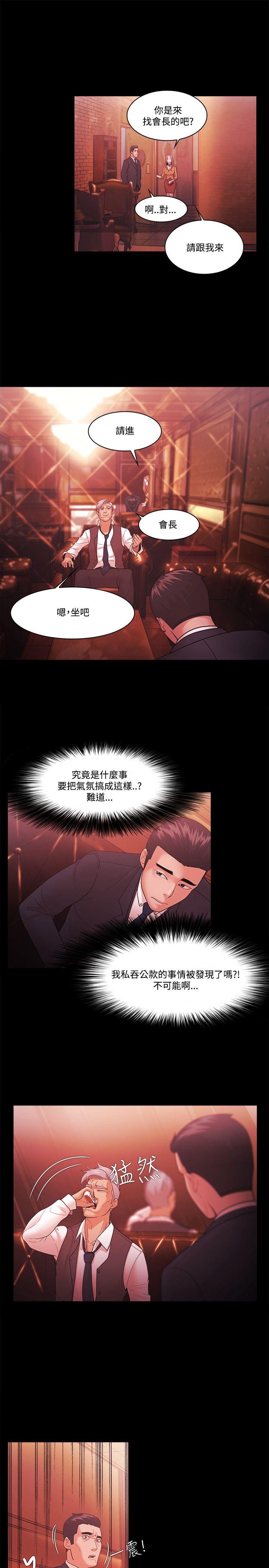Loser 第55話 第13页