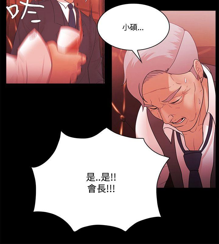 Loser 第55話 第14页