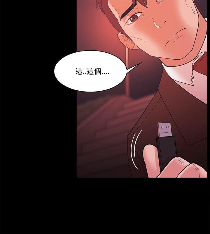 Loser 第55話 第22页