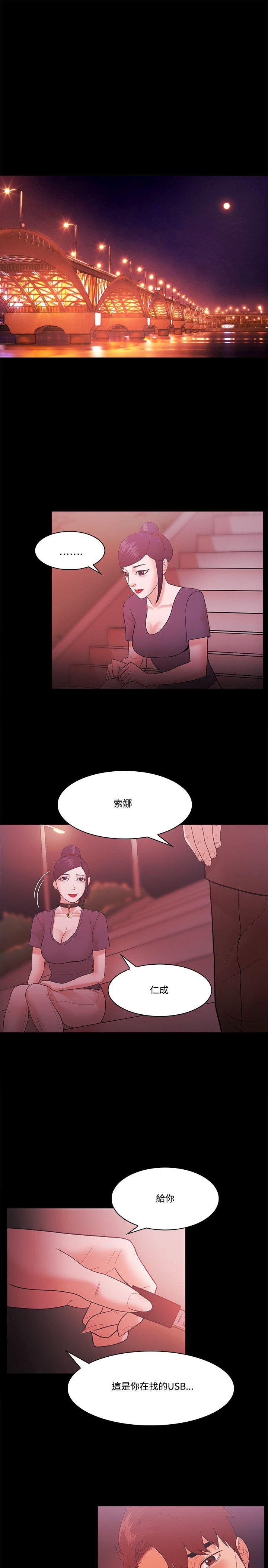 Loser 第55話 第21页