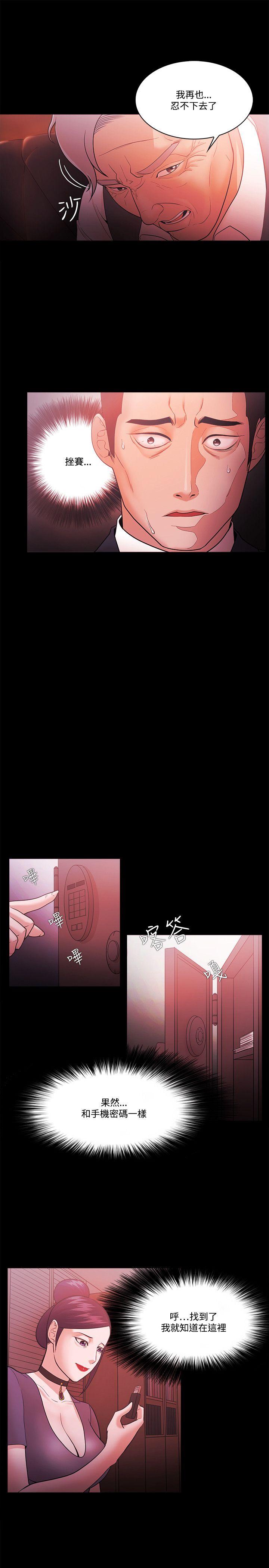 Loser 第55話 第15页