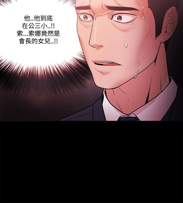 Loser 第55話 第18页