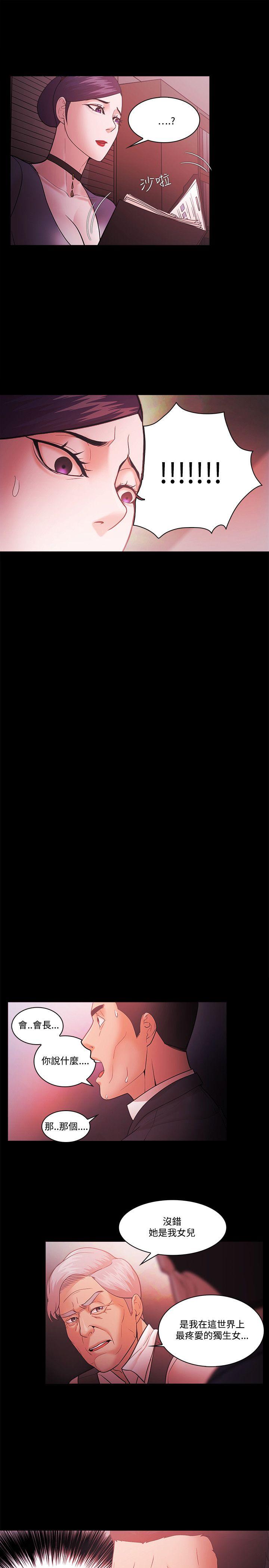 Loser 第55話 第17页
