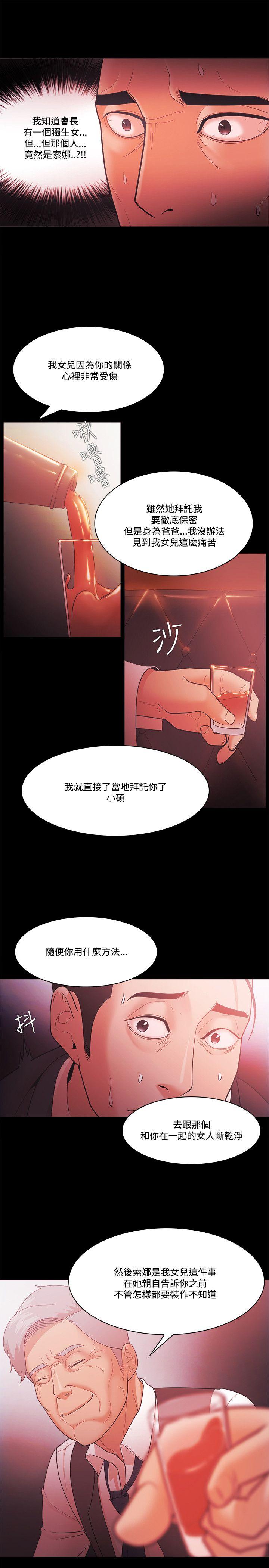 Loser 第55話 第19页