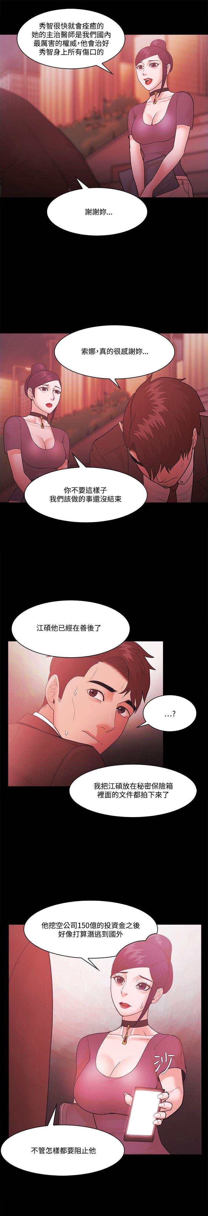 Loser 第55話 第25页