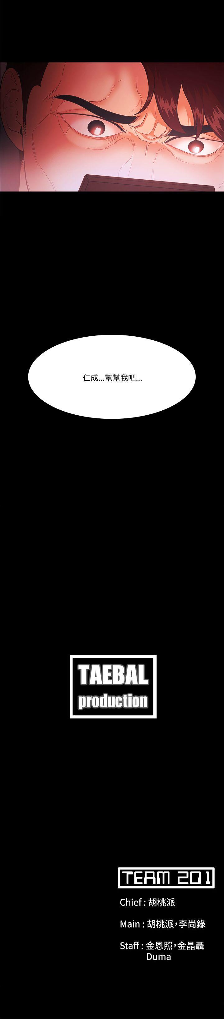 Loser 第55話 第27页