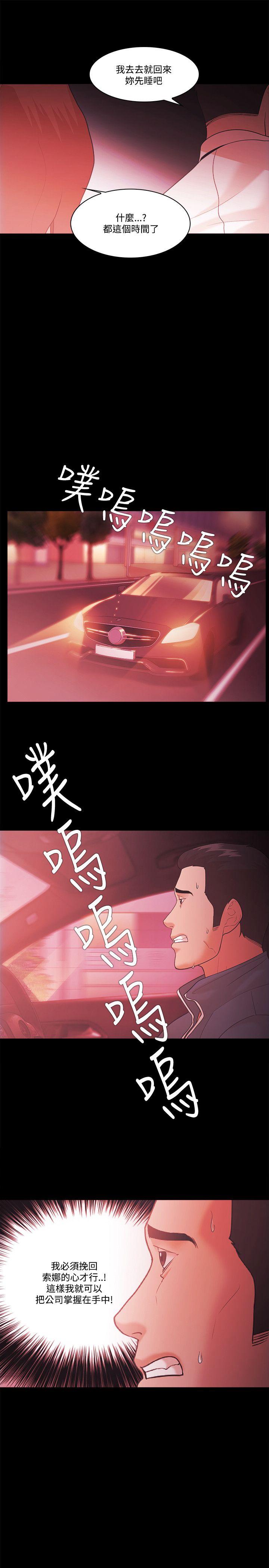 Loser 第56話 第19页