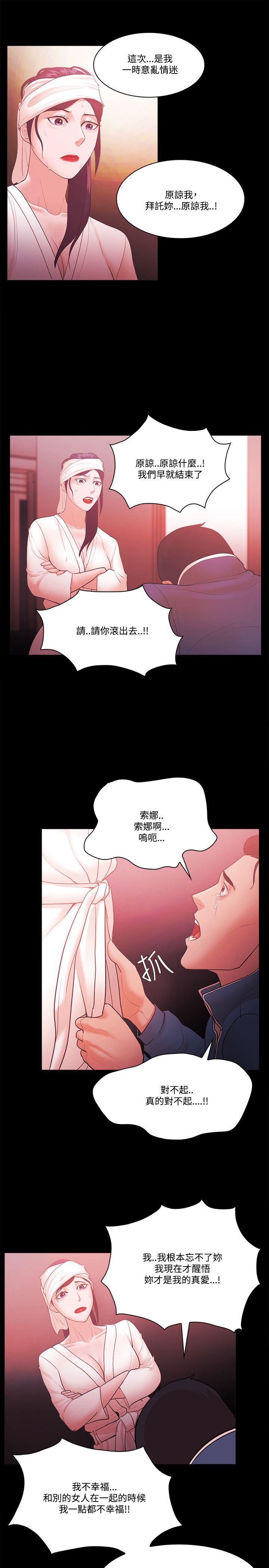 Loser 第56話 第26页