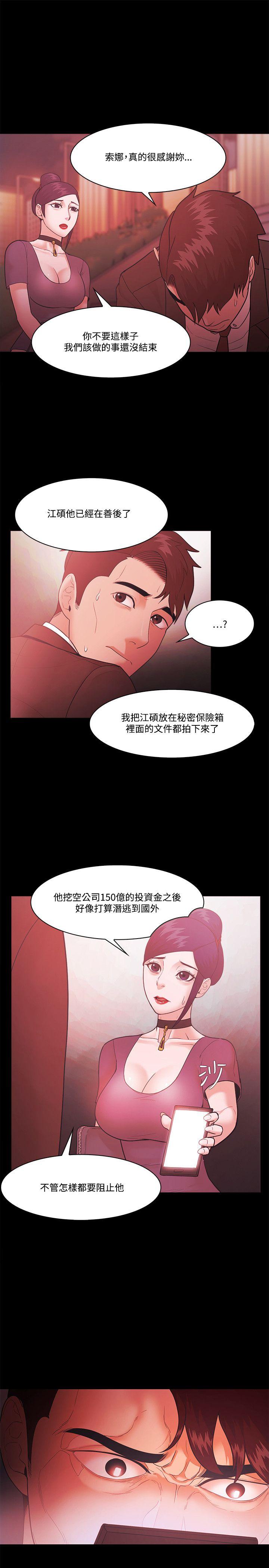 Loser 第56話 第1页
