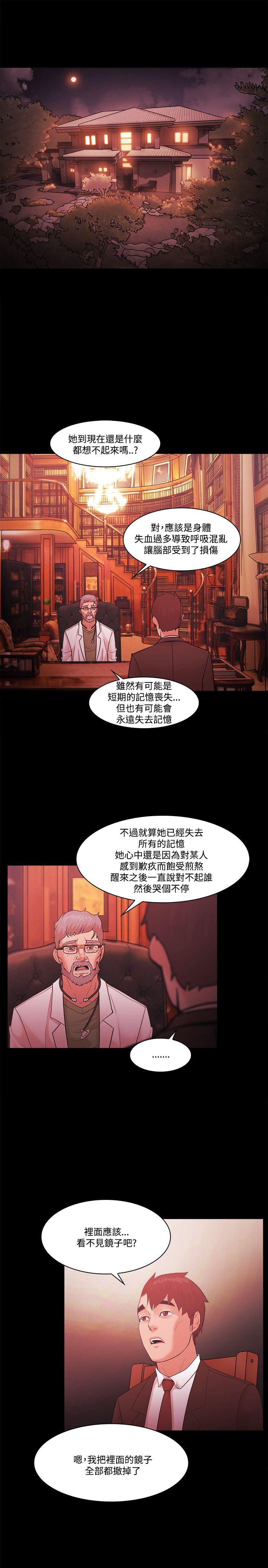 Loser 第56話 第7页