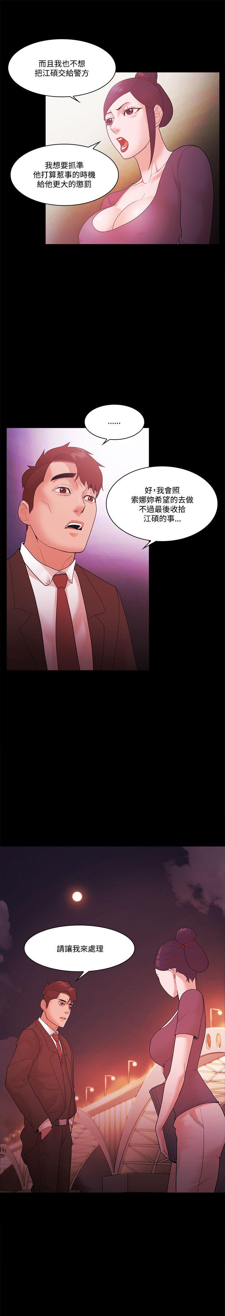 Loser 第56話 第5页
