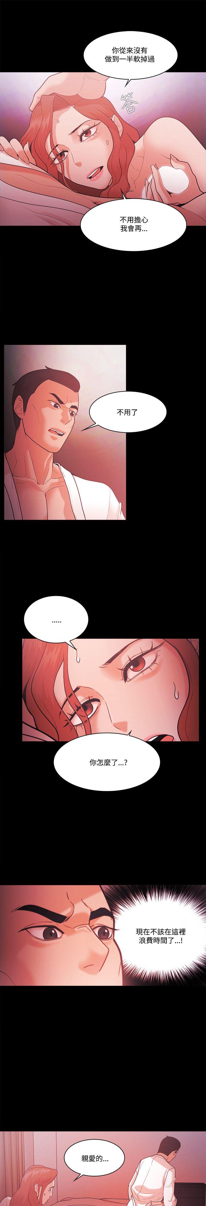 Loser 第56話 第17页