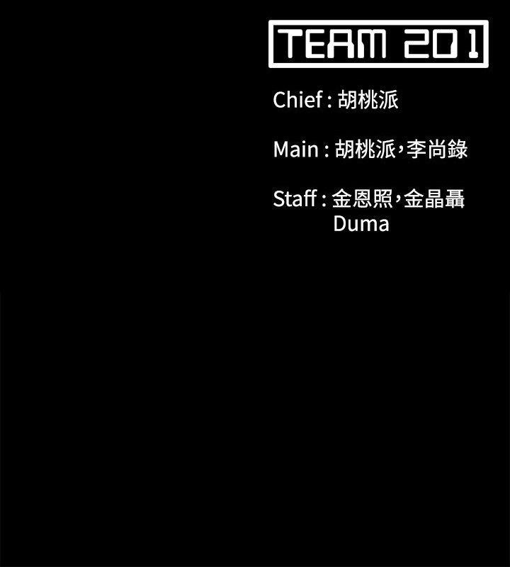 Loser 第56話 第31页