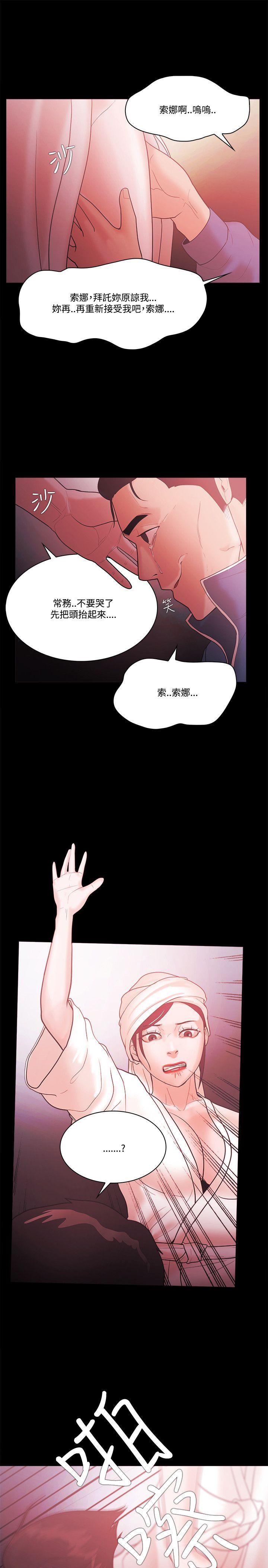 Loser 第56話 第28页