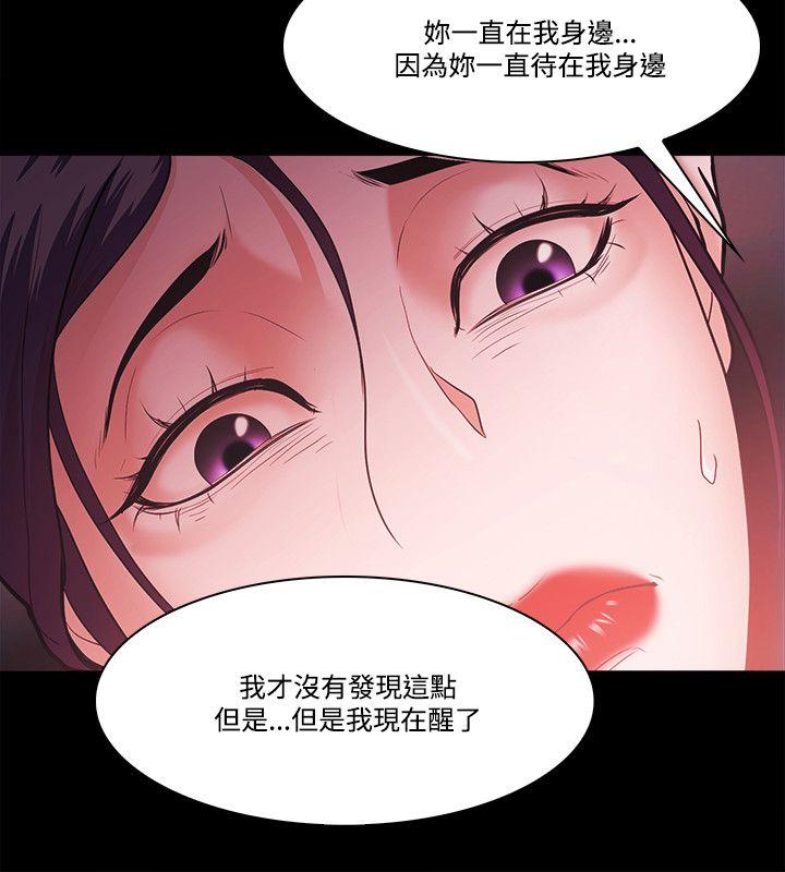 Loser 第56話 第27页